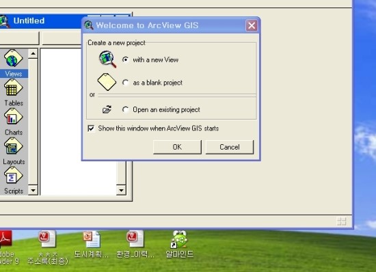 arcview_3.2 표고경사분석 방법-1 : 네이버 블로그