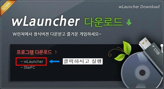 wgtlauncher