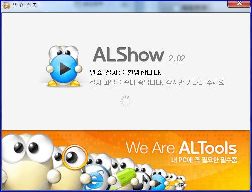 [알쇼다운로드/알쇼(AL Show)] 코덱 걱정업는 알쇼(ALShow) v.2.02 : 네이버 블로그