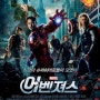 The Avengers, 2012 ----- ★★★