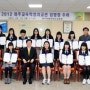 제주교육청 중국어 학생외교관선발
