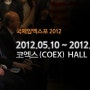 '국제 암 엑스포' 10일부터 3일간 코엑스에서 개최