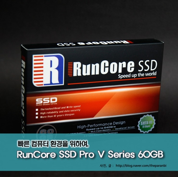 빠른 컴퓨터 환경을 위하여, RunCore SSD Pro V Series 60GB : 네이버 블로그
