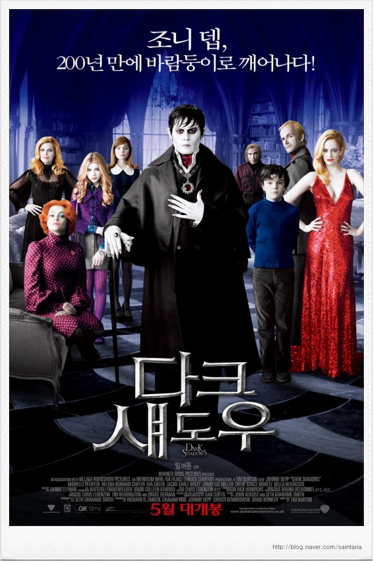 다크 섀도우 - 출연진도 막을 수 없었던 멘붕 : 네이버 블로그, image size:736x1107