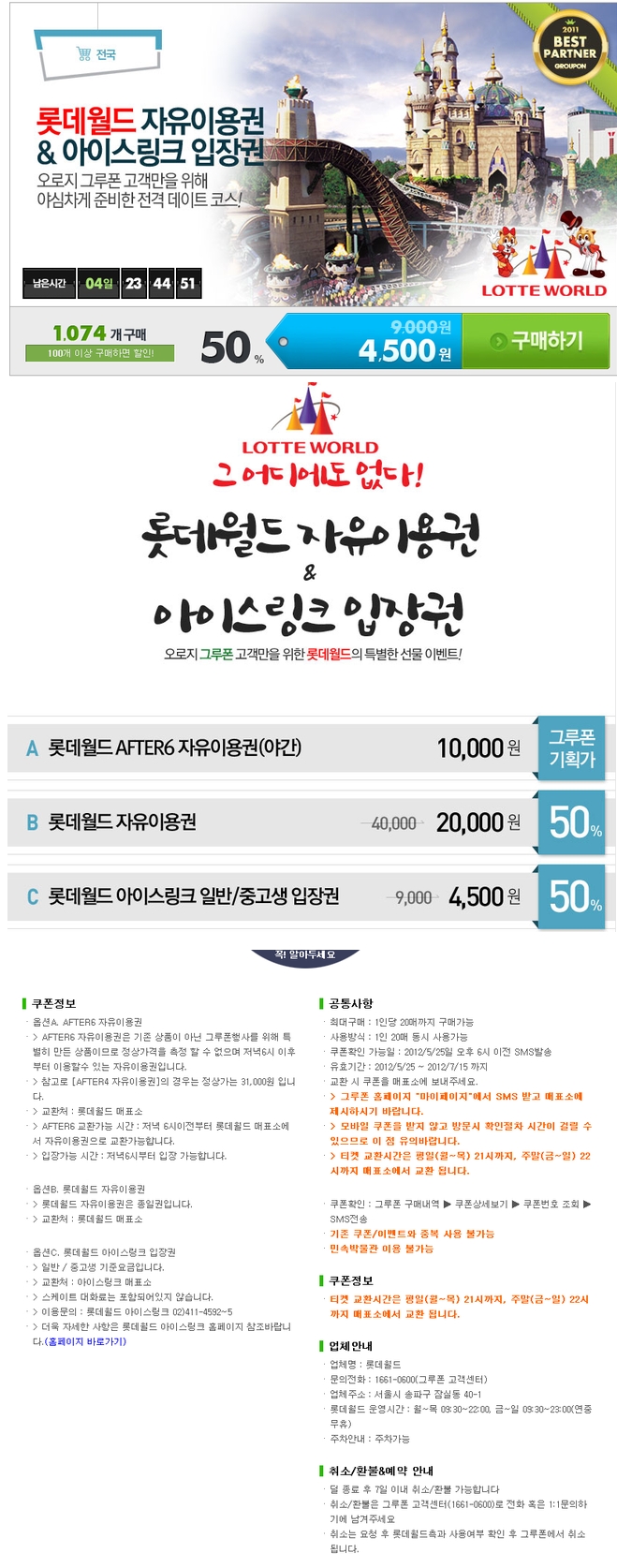 롯데월드 자유이용권 반값 : 네이버 블로그