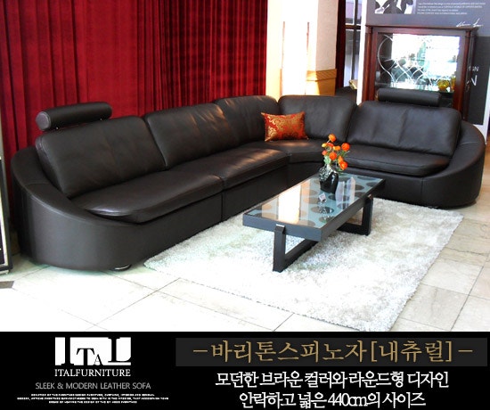 이탈디자인가구 - 모던소파 : 네이버 블로그