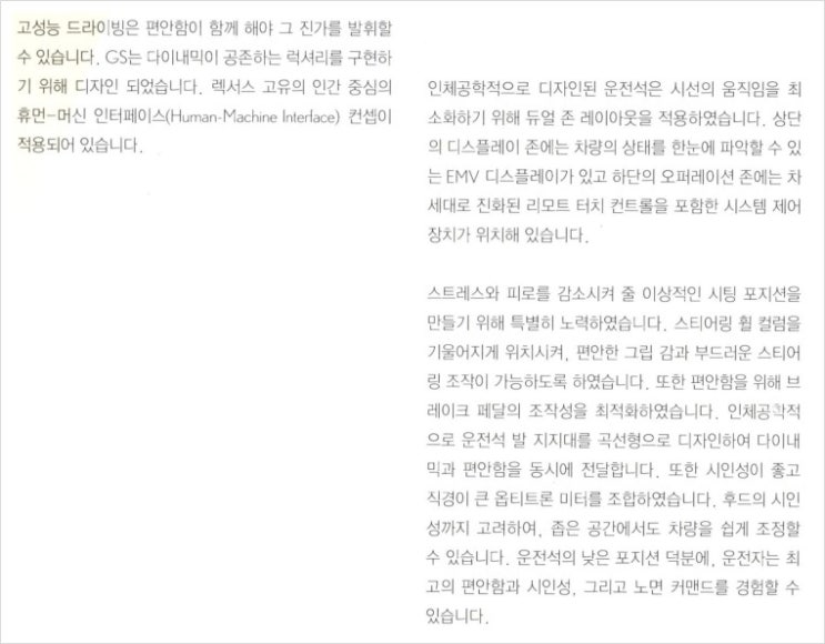 렉서스 뉴GS시리즈(GS350, GS250, GS F SPORT) 카탈로그(가격)-2 : 네이버 블로그