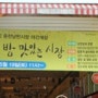 '신나는 밤 맛있는 시장' _ 2012년 5월 19일 토요일 춘천낭만시장 야간개장