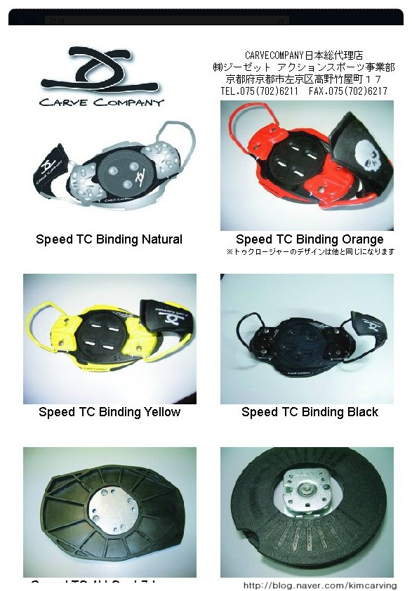SPEED TC Binding : 네이버 블로그