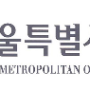 2012 서울시 전문상담 교사 임용후보자 선정경쟁 시험 안내