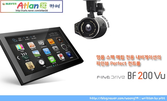 파인뷰 Perfect 컨트롤 Finedrive BF200Vu 장착차량 시승후기 : 네이버 블로그