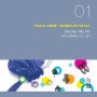 2012 신한카드 러브레터 상반기 표지