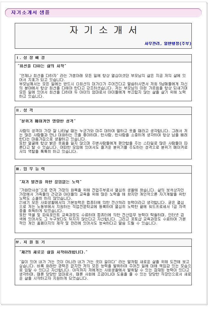 자기소개서특기사항 작성 법 : 네이버 블로그