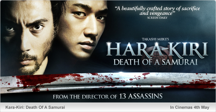 할복 (一命.Hara-Kiri.Death.Of.A.Samurai.2011) - 다시 베기. : 네이버 블로그