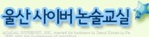 울산사이버논술교실 : 네이버 블로그