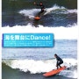 SMAP 기무라 타쿠야, 아내 쿠도 시즈카와 함께 치바에서 서핑! 3시간이나 계속 타고 있었다.