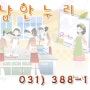 안양한누리파출부 / 한누리가사도우미 / 안양식당파출부 / 군포가사도우미파출부 / 의왕파출부가사도우미