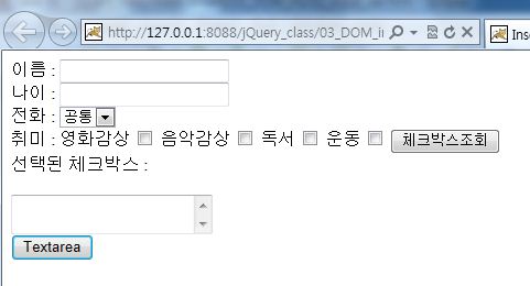 jQuery 메소드 - val : 네이버 블로그