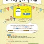 2012 바나나맛우유 디자인공모전 "좋아요" 참여해주세요:)
