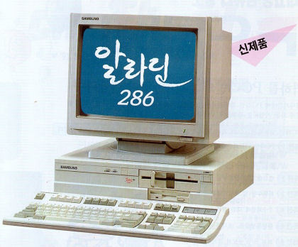 913만원 컴퓨터 486 알라딘 : 네이버 블로그