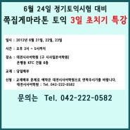 대전 중구 토익학원 대전시사어학원