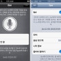 한국어 시리(Siri), iOS6 베타 설치 후기!