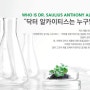유기농화장품/닥터알카이티스