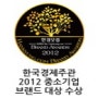 [한경닷컴 2012 Brand Awards] 필자닷컴 유학원 부문 브랜드 대상