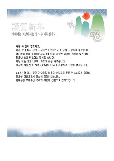새해 연하장 양식 및 연하장 문구 : 네이버 블로그