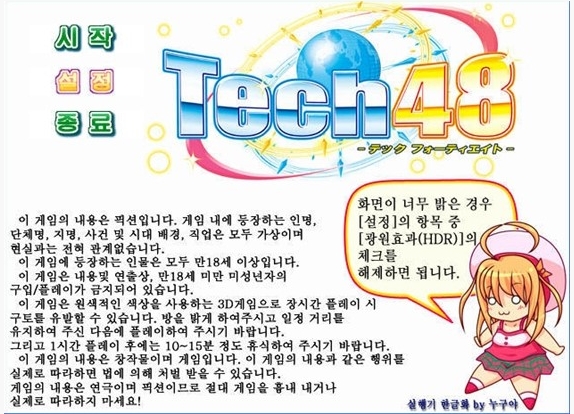 tech48 다운/tech48 공략/tech48 토렌트x : 네이버 블로그