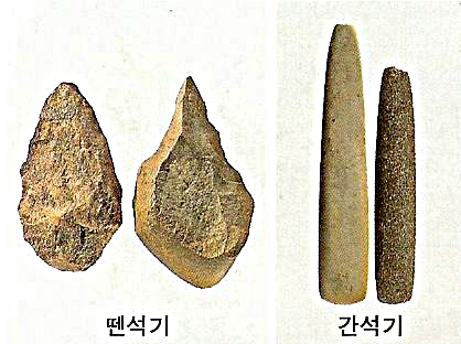 신석기시대의 간석기에 대해서 : 네이버 블로그