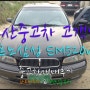 ●◎ 오산중고차 고객님 SM520v 대차 마티즈2 - 오산중고차 고객님 마티즈2 대차건 ◎●