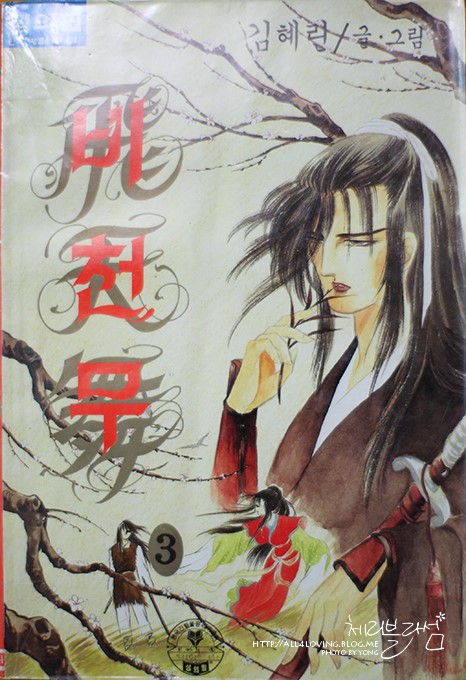 한국책 만화책 비천무 1~6권 (완결) 韓国本漫画「飛天舞」セット 한국책 만화책 비천무 1~6권 (완결) 韓国本漫画「飛天舞」セット 全巻