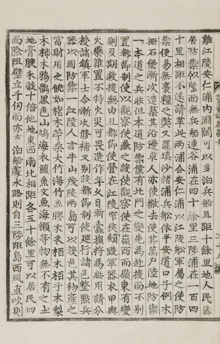 세조실록 3년 4월 16일 (1457) : 네이버 블로그