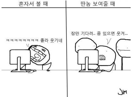 재미있는거 친구와 공유할때.jpg : 네이버 블로그