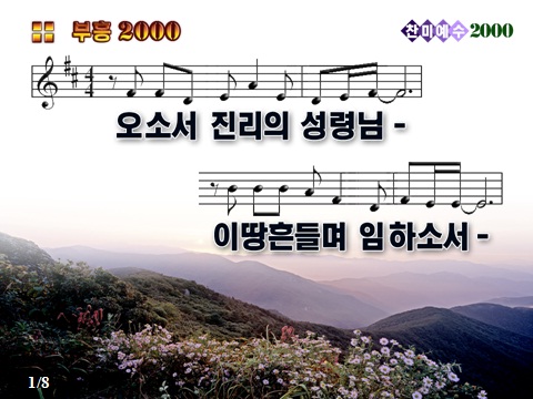 부흥 2000 ppt 악보 : 네이버 블로그 부흥 2000 Ppt 악보 : 네이버 블로그