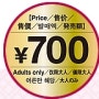 오사카 교토 고베 무제한 승차 한큐전철이 700엔!!