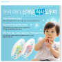 타이니통스 - 유아식기집게(그린)/아기용집게/안전한식기집게