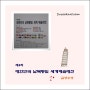 (#) 대한민국 남북통일 세계예술대전 출품소식 : 금상 / 수석 : 신진도 태양석