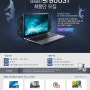 삼성노트북 SERIES 5 BOOST 체험단모집