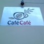 Oaxaca(와하까) - Cafe Cafe (까페까페 - 그윽한 커피향과 분위기)