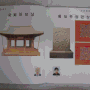 (전시) 인천수봉문화회관 : 대한민국 남북통일 세계예술대전 입상작 전시회 후기
