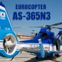 EUROCOPTER AS-365N-3(경남소방)