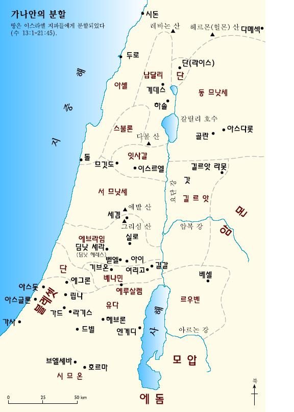 12지파의 땅분배 : 네이버 블로그