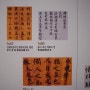 국립중앙박물관 2층 서예 회화 불교회화 청자 백자 도자기