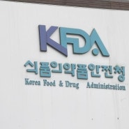 『SNS전문가』소셜리더 김주상 식품의약품안전청에서 소셜미디어 이해와 활용 강의