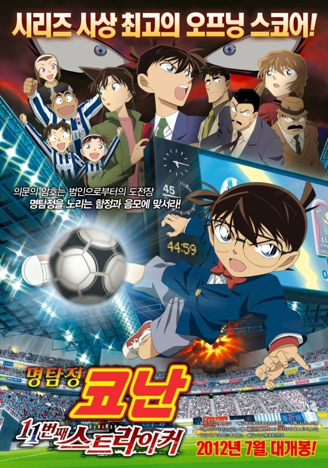 11-detective-conan-movie-16-the-eleventh-striker-2012