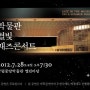 [ 국립중앙박물관 무료 콘서트 ] 별빛 재즈 콘서트