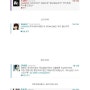 화영 디스 논란, 티아라 트위터, 티아라 불화설, 왕따설