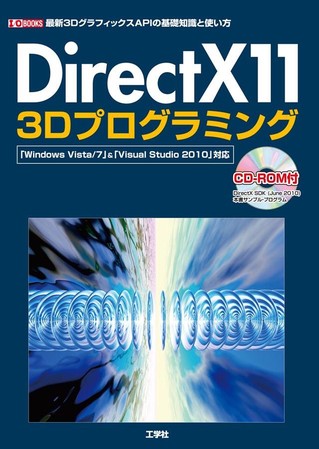 TiledLighting11 DirectX® 11 SDK Sample - AMD GPUOpen